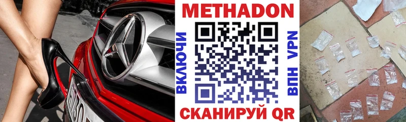 МЕТАДОН кристалл  Купить  Щучье 