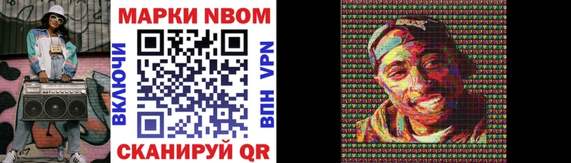 Марки 25I-NBOMe 1,5мг  Купить где  Щучье 